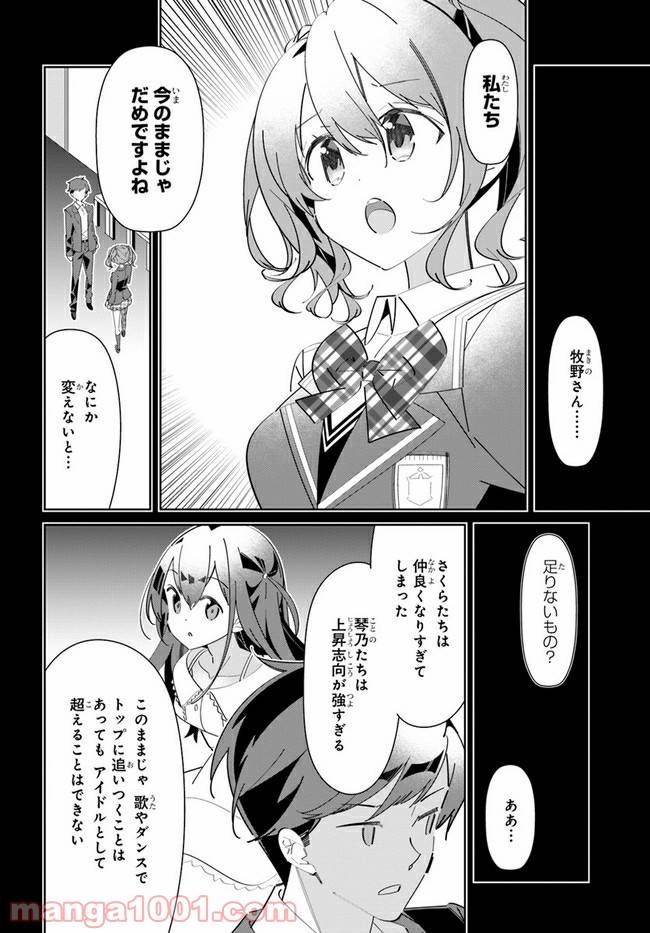 ページ 14 — 第11話