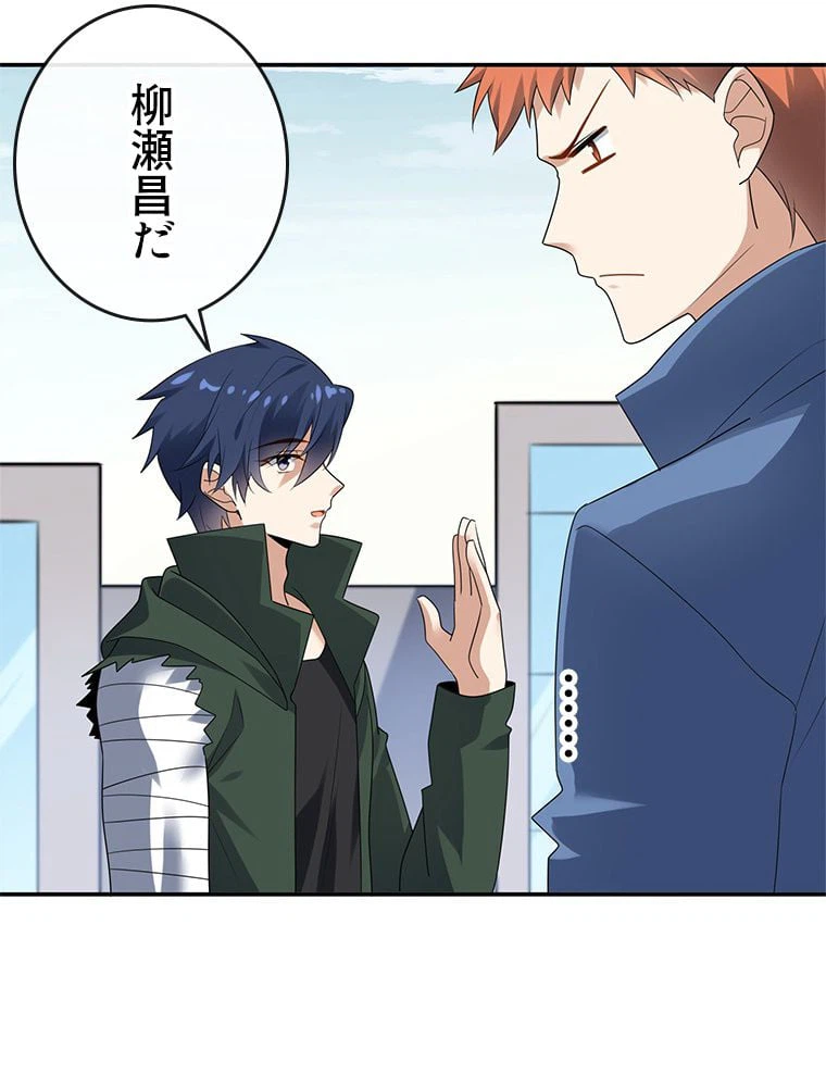 ページ 6 — 第37話