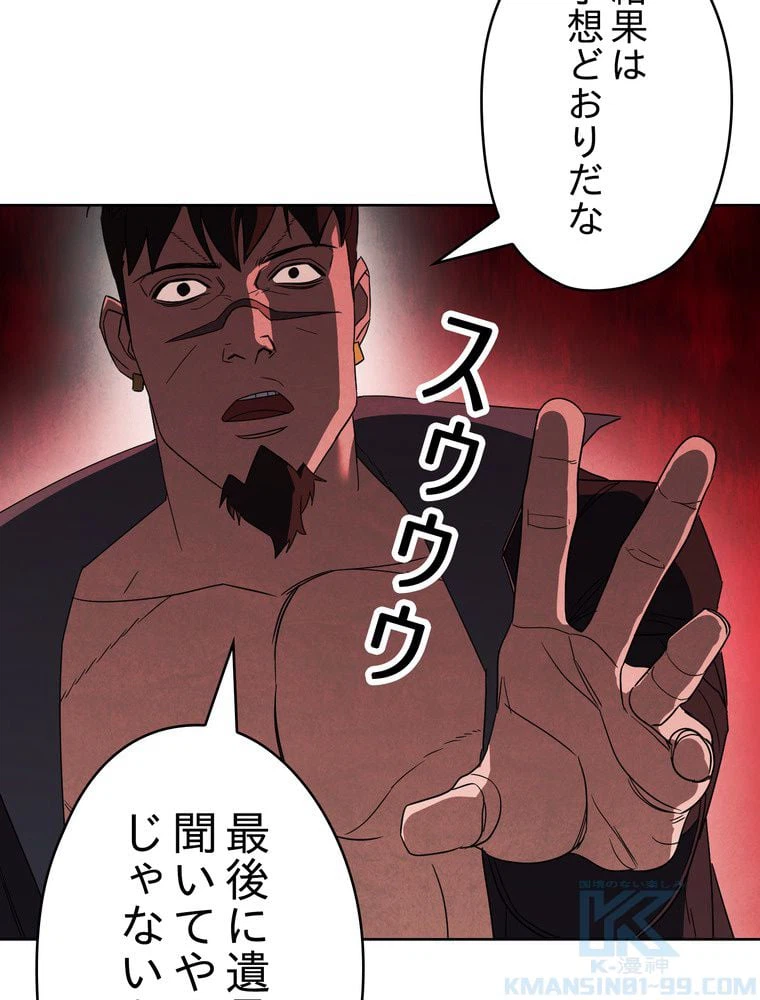 ページ 29 — 第50話