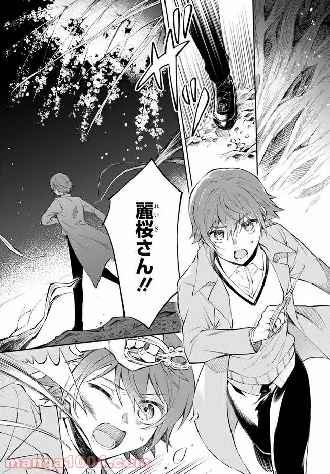 ページ 18 — 第12話