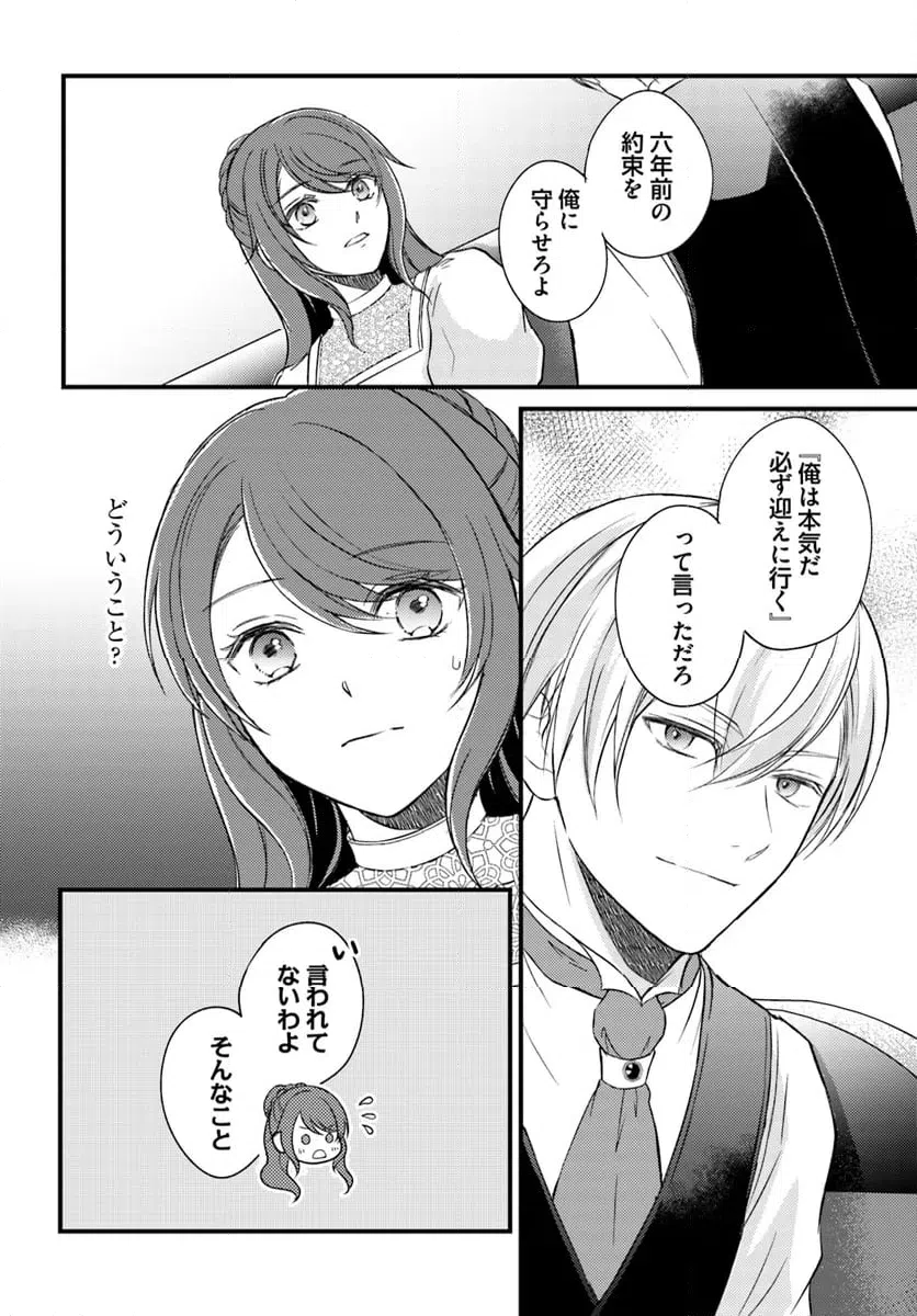 ページ 5 — 第11.3話
