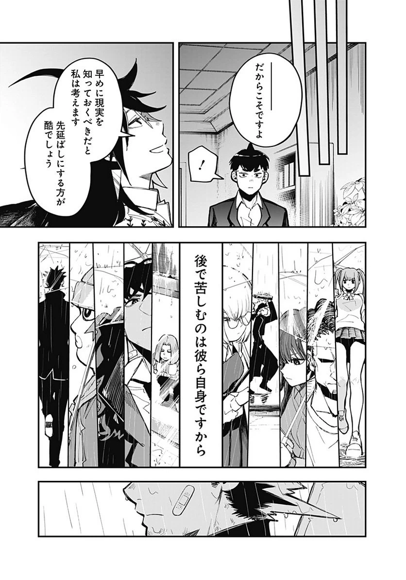 ページ 17 — 第15話