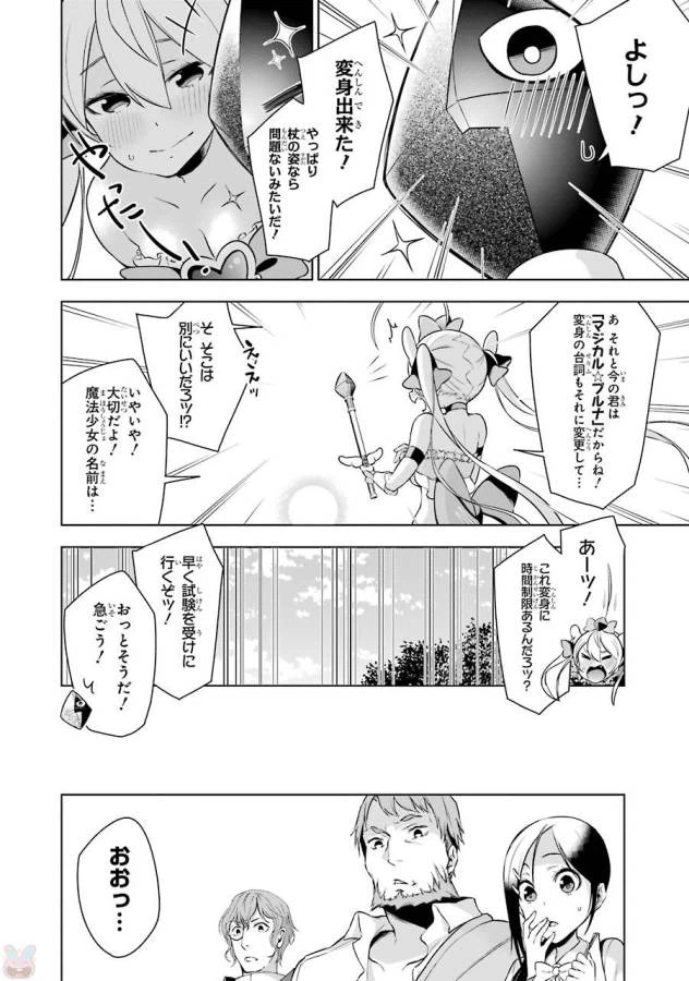ページ 34 — 第6話
