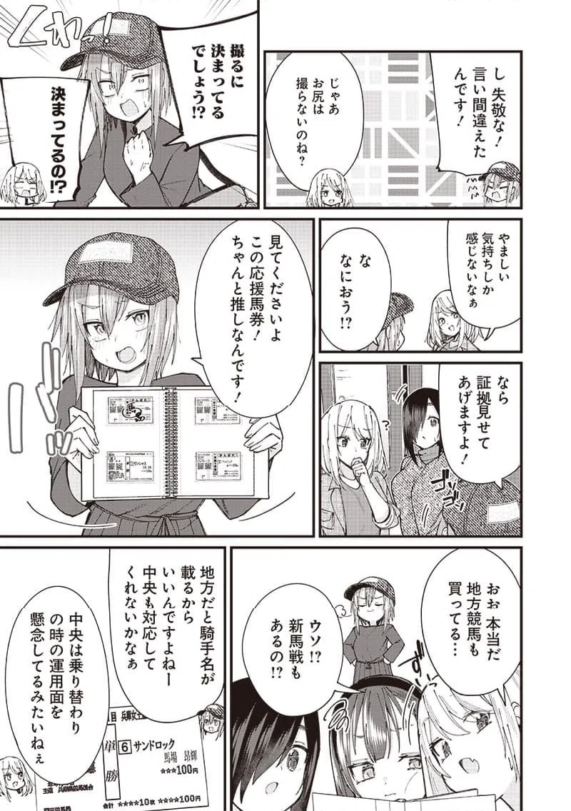 ページ 11 — 第4話