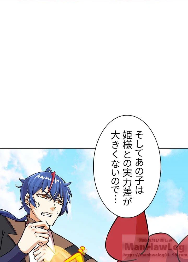 ページ 11 — 第9話