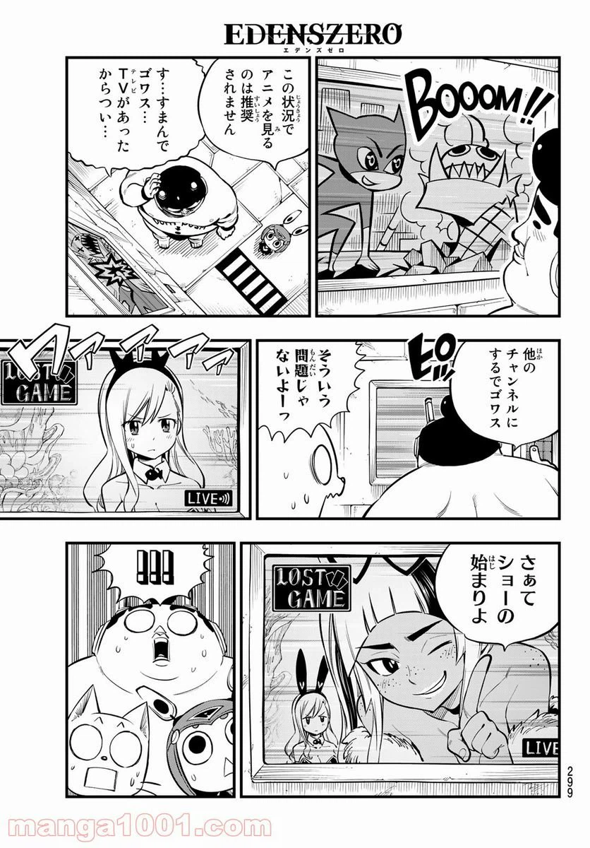 ページ 7 — 第152話