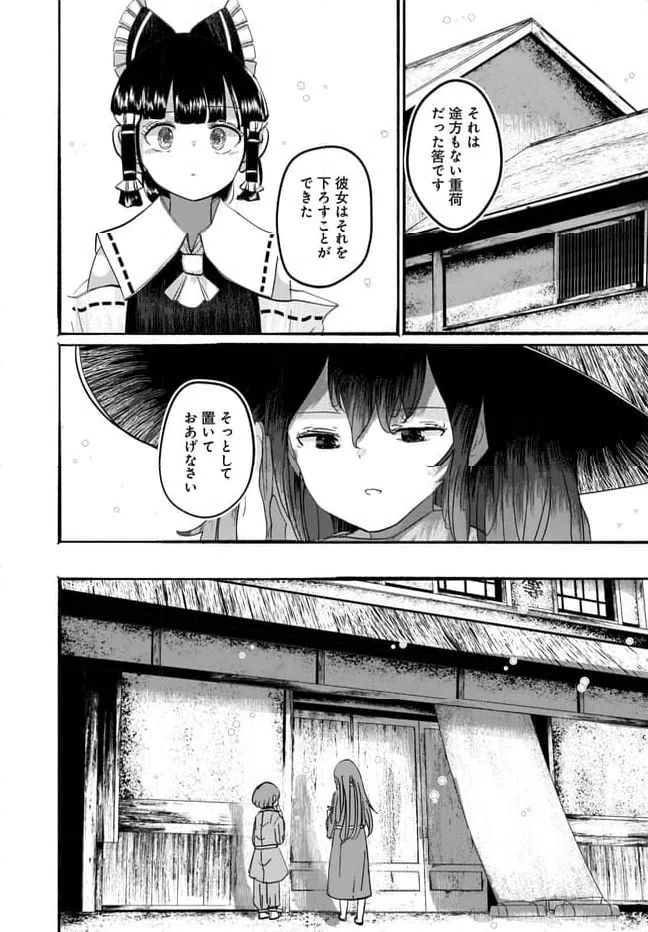 ページ 27 — 第9話