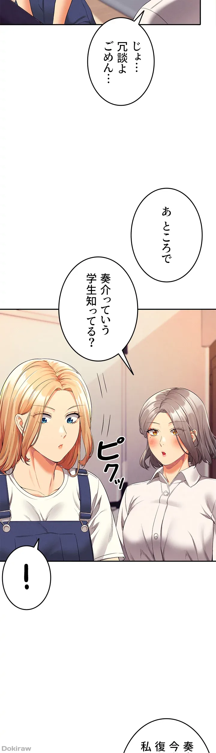 ページ 38 — 第44話