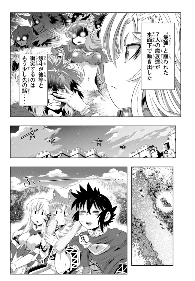 ページ 16 — 第19話