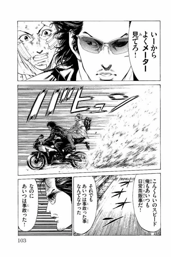 ページ 7 — 第30話