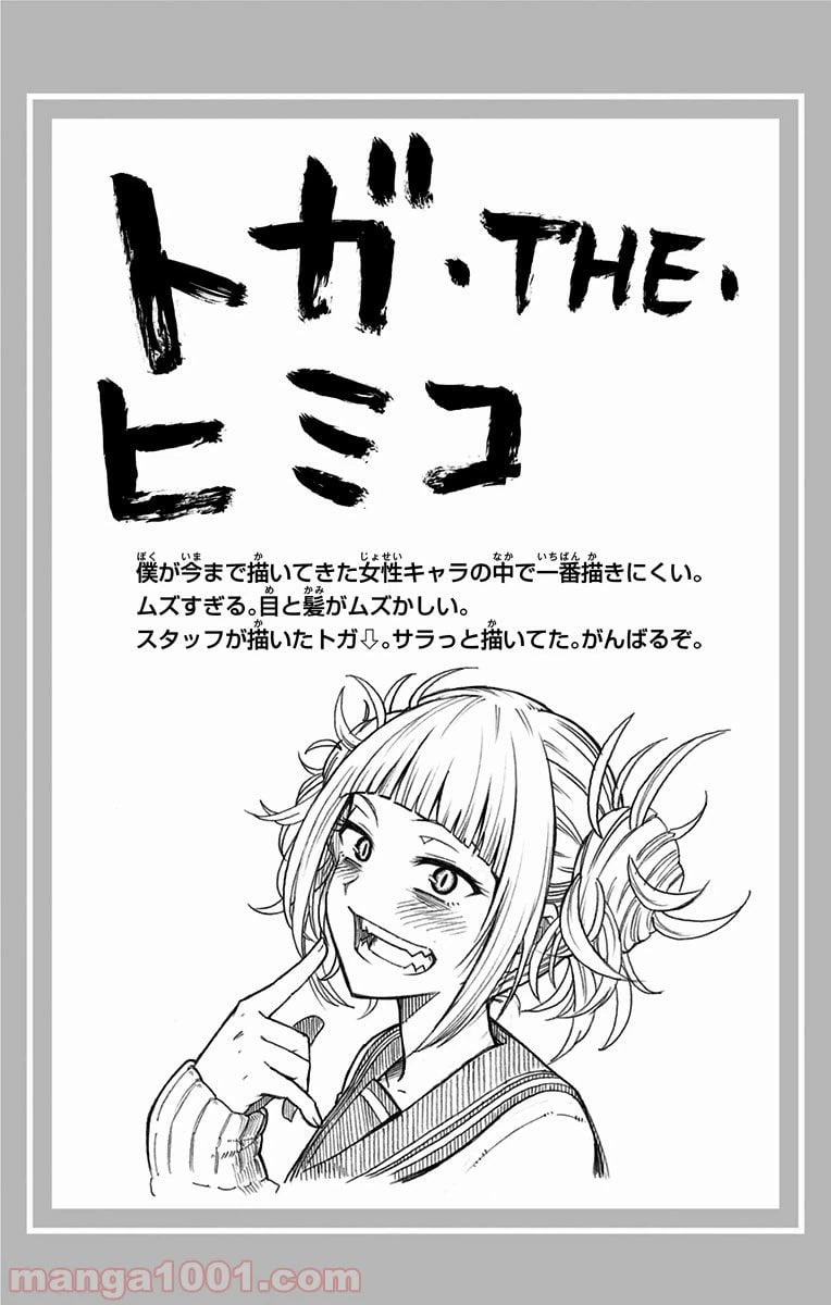 ページ 20 — 第69話