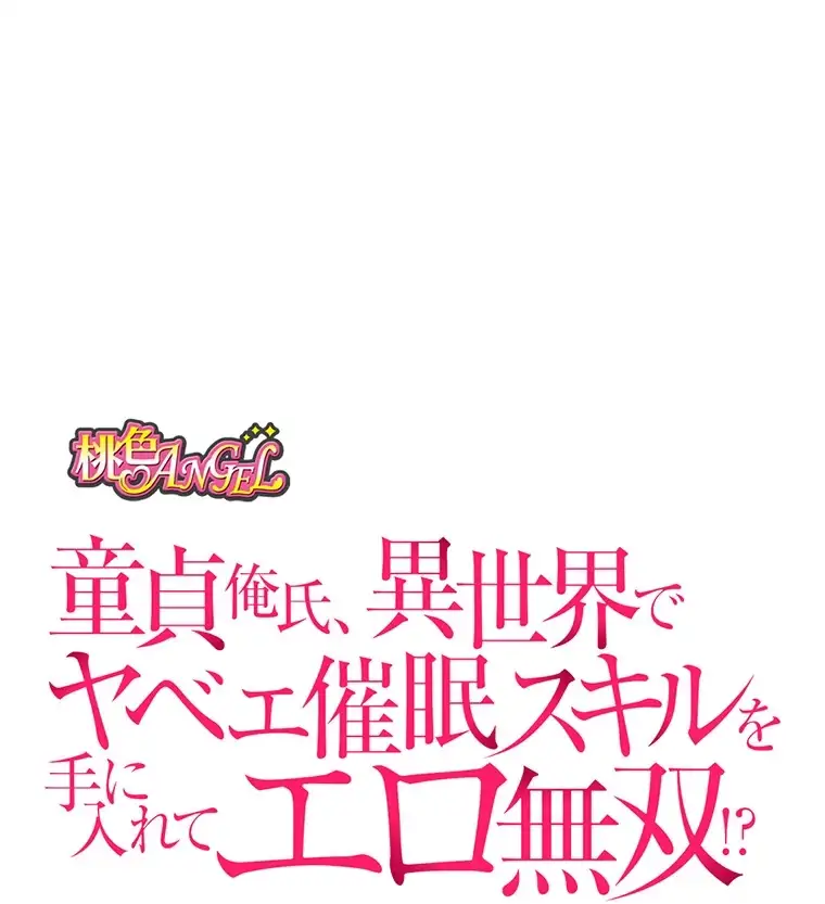 ページ 19 — 第85話