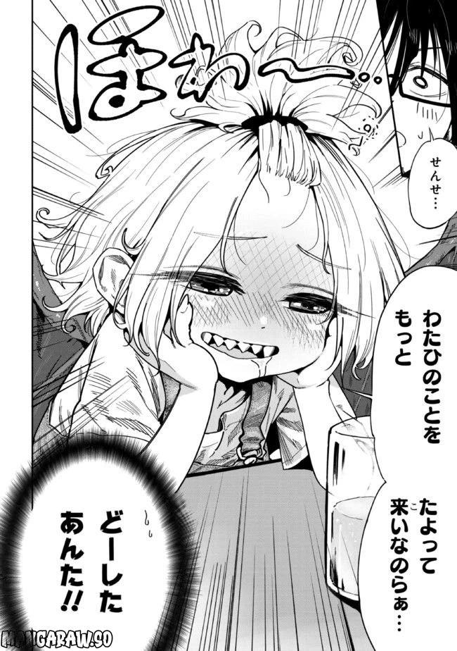 ページ 6 — 第4話