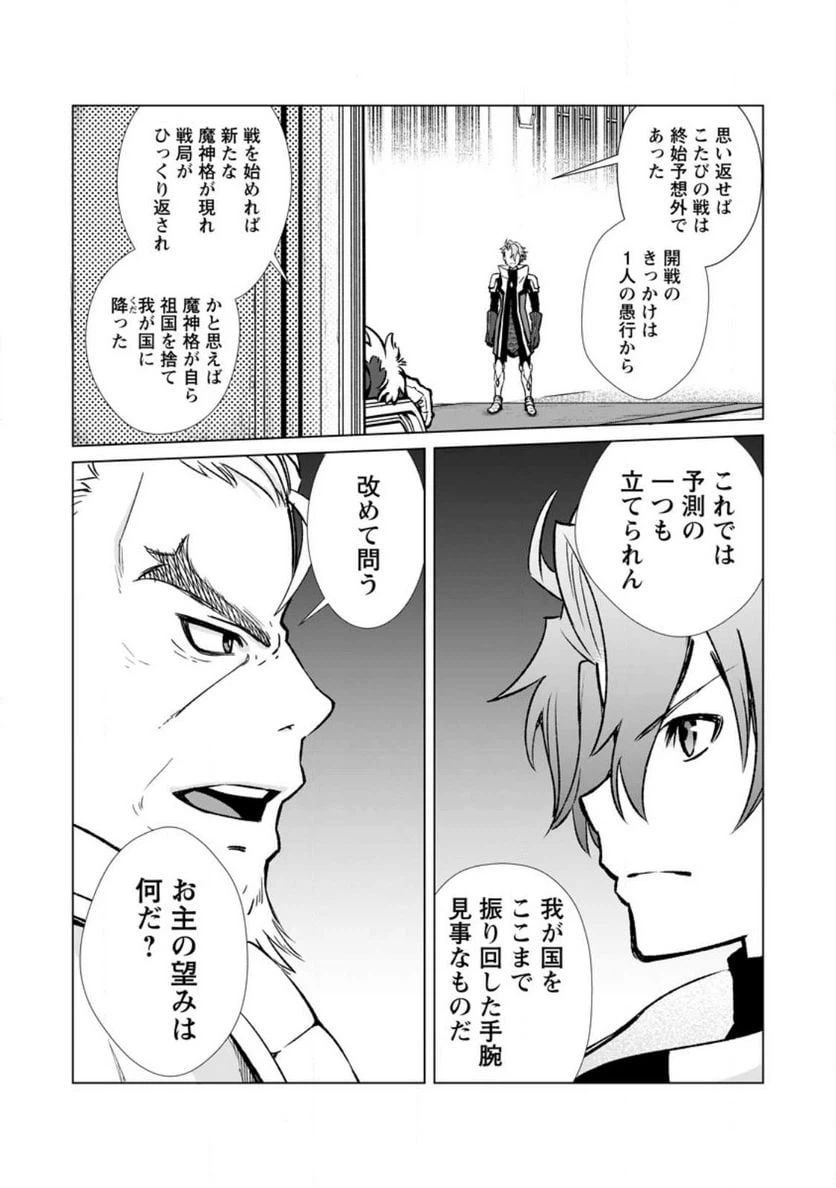 ページ 21 — 第5話
