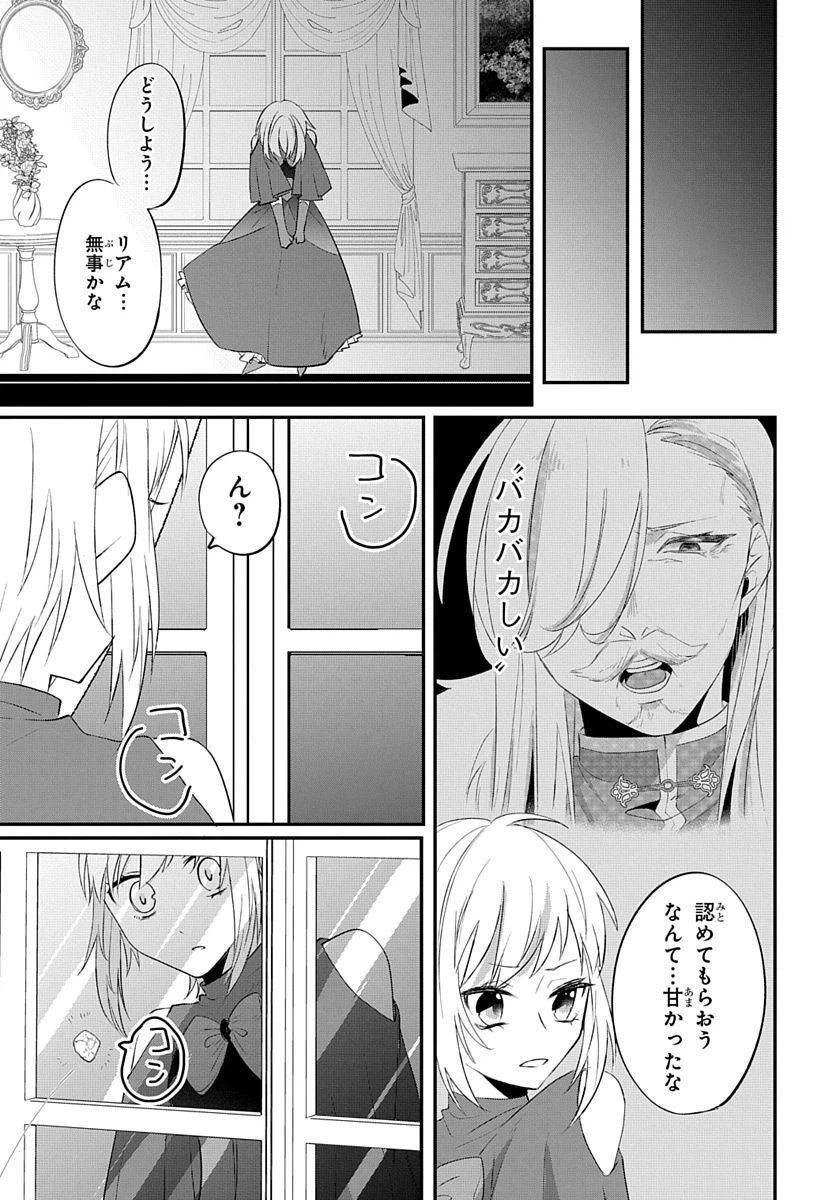 ページ 31 — 第16話
