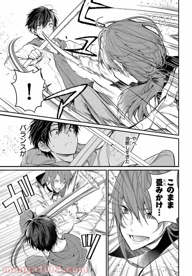 ページ 23 — 第24話