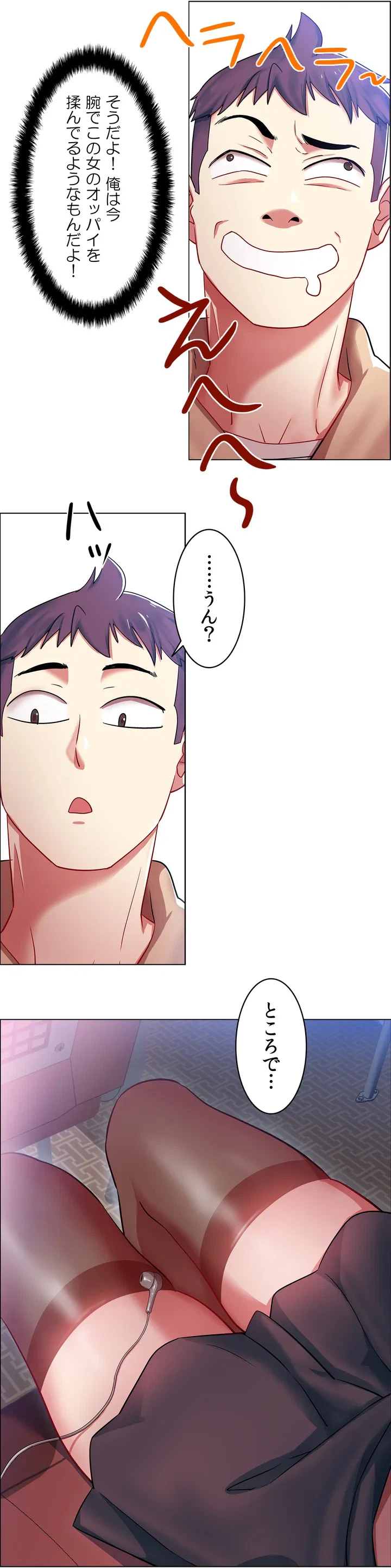 ページ 15 — 第2話