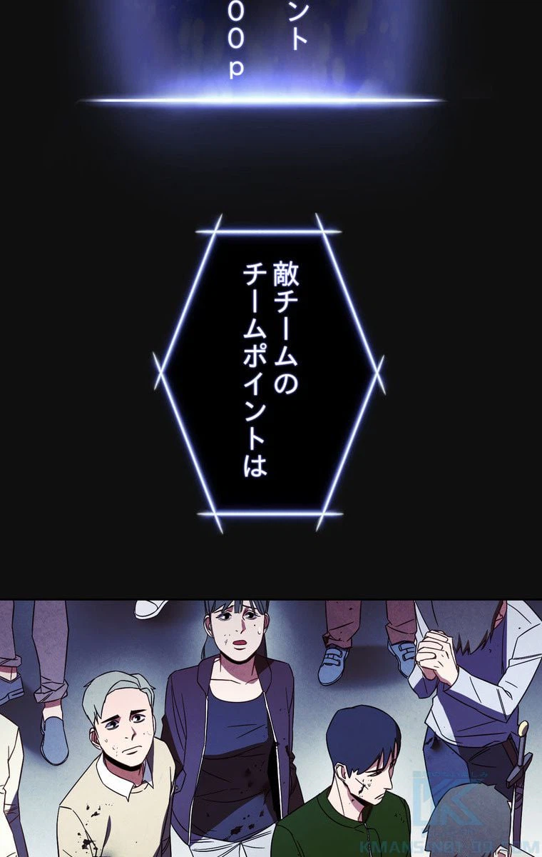 ページ 23 — 第18話