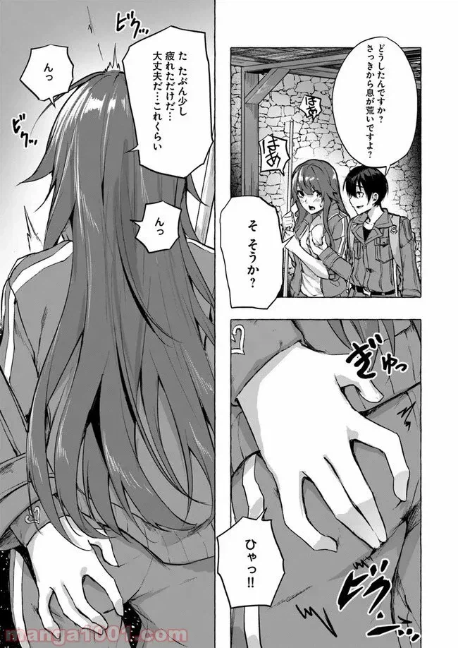 ページ 23 — 第6話