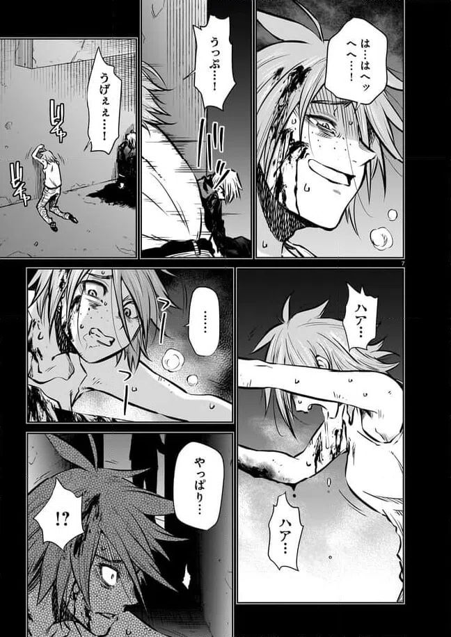 ページ 7 — 第8.1話
