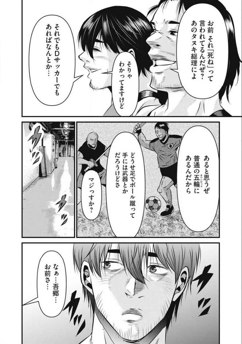 ページ 12 — 第29話