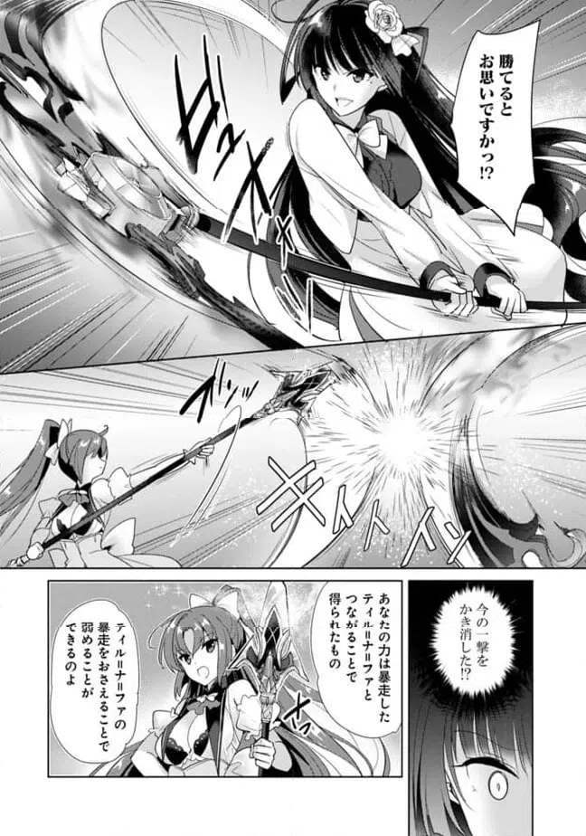 ページ 4 — 第18話