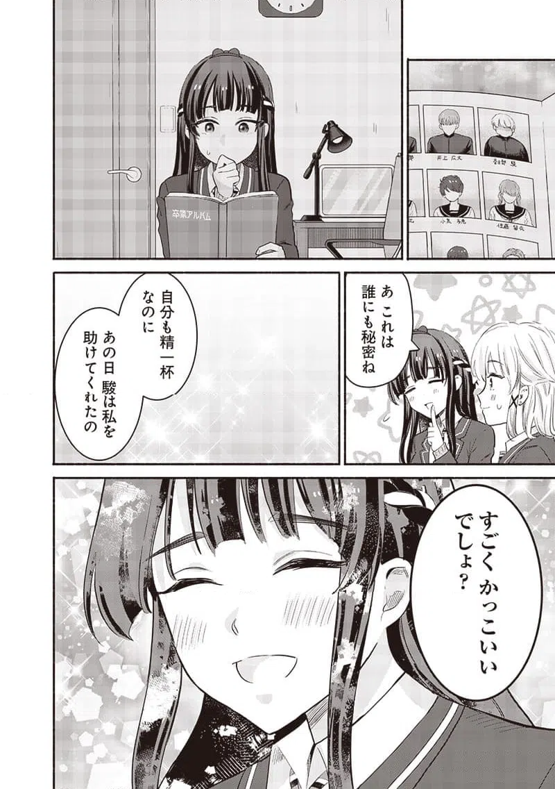 ページ 10 — 第56話