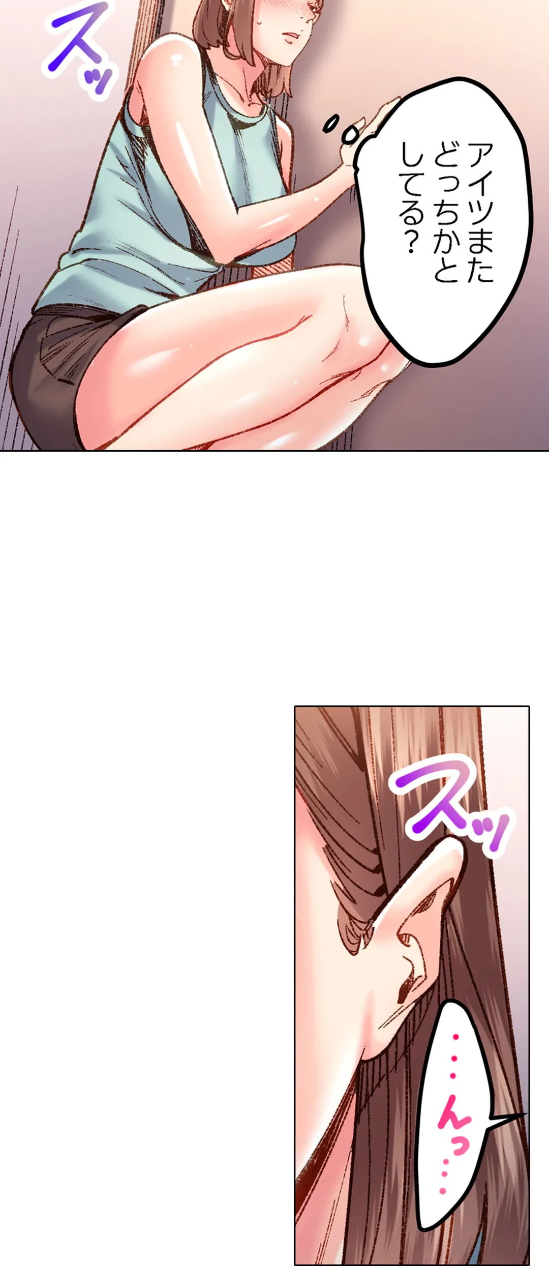 ページ 29 — 第71話
