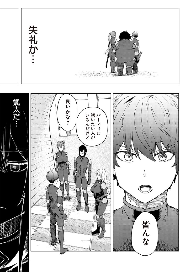 ページ 29 — 第8話