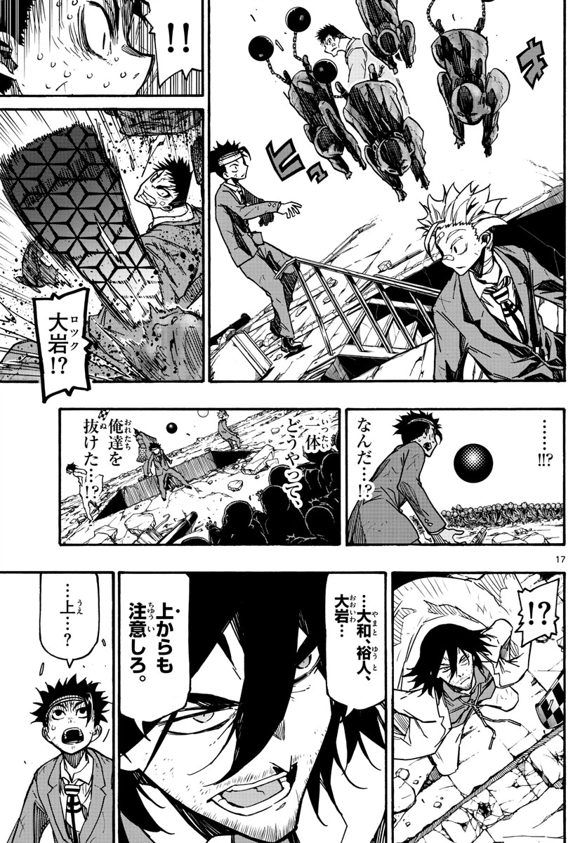 ページ 16 — 第29話