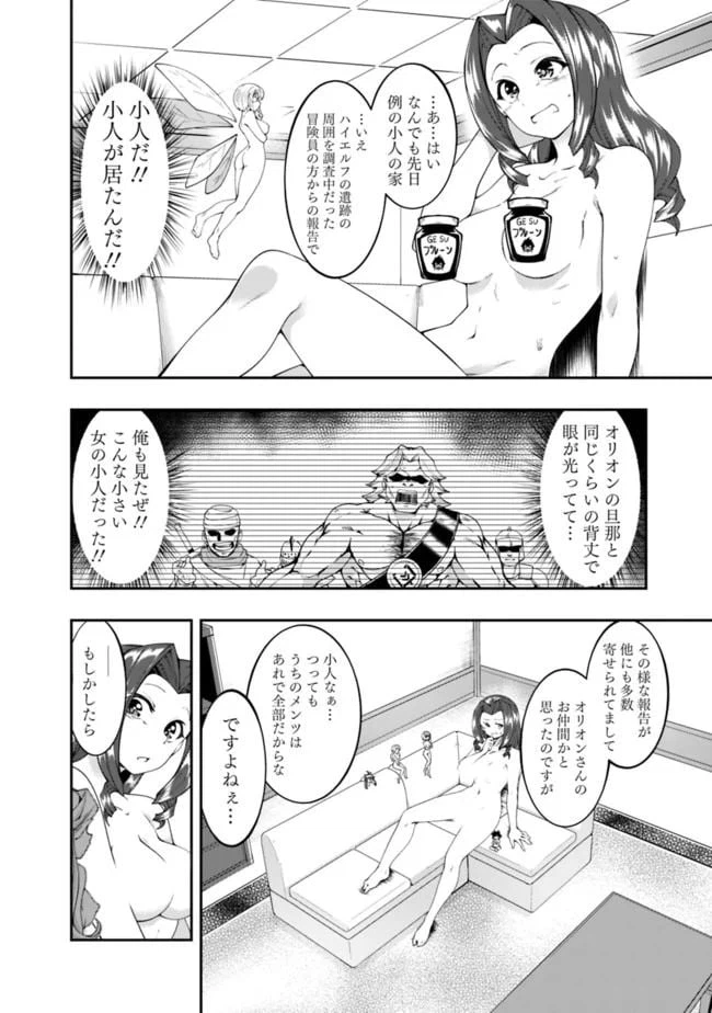 ページ 8 — 第127話