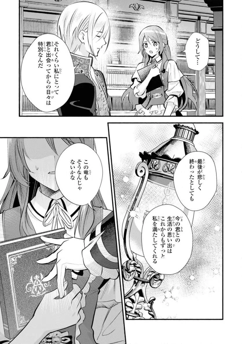 ページ 13 — 第24.1話