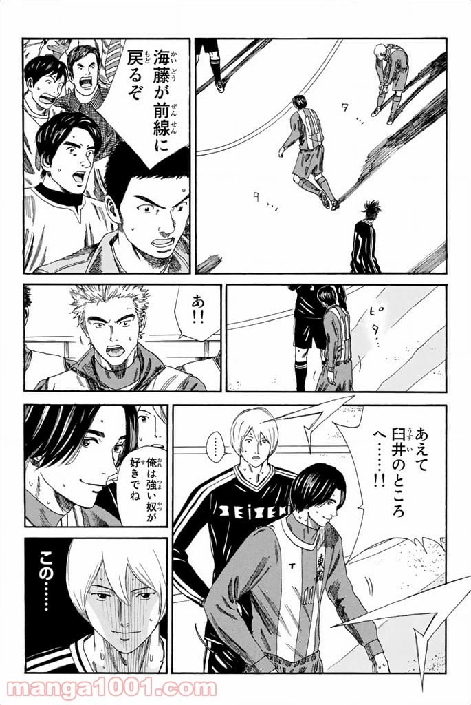 ページ 12 — 第96話