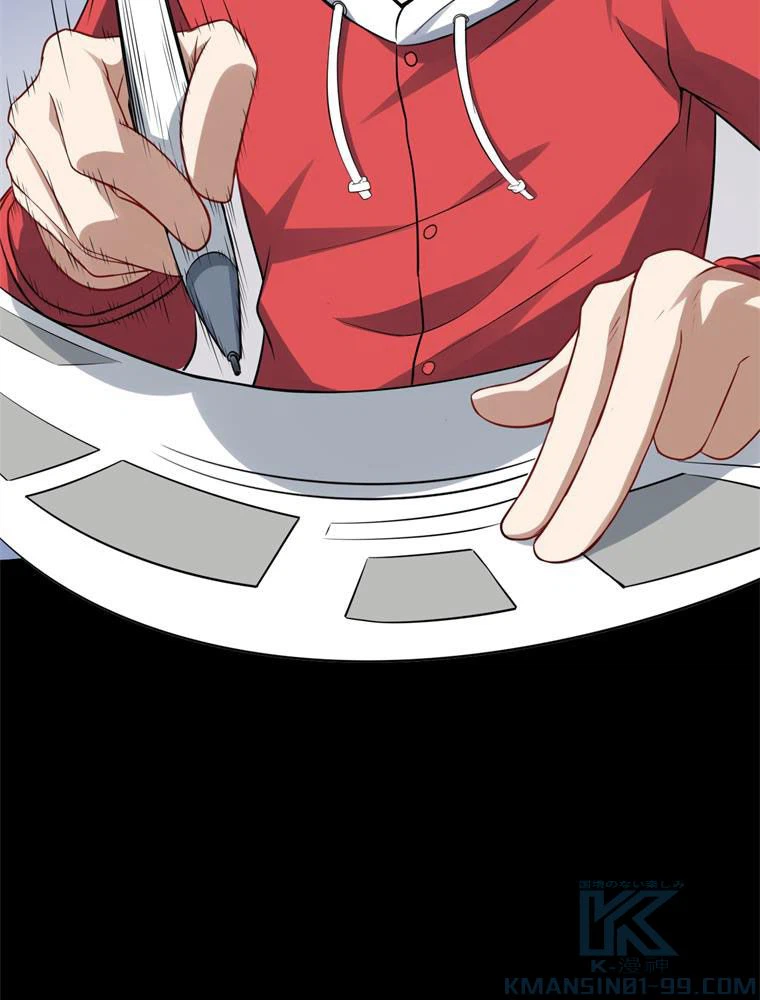 ページ 11 — 第51話