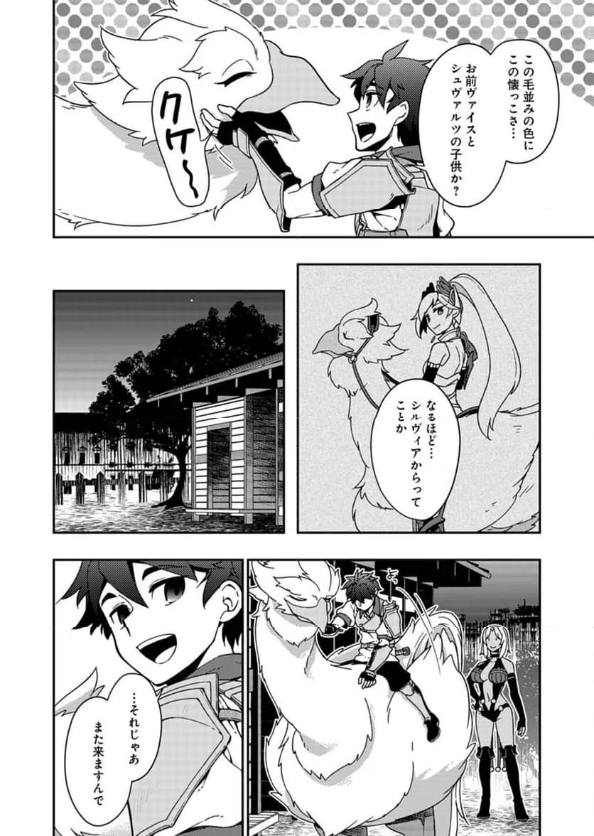 ページ 12 — 第12話