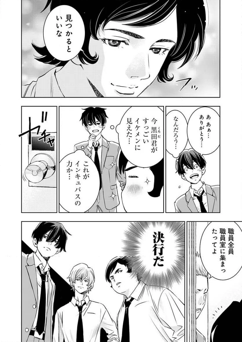 ページ 12 — 第5話