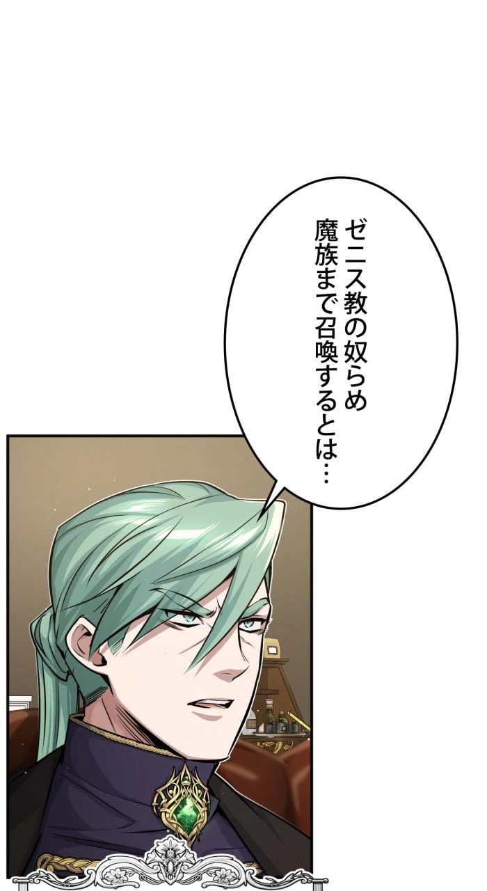 ページ 6 — 第59話