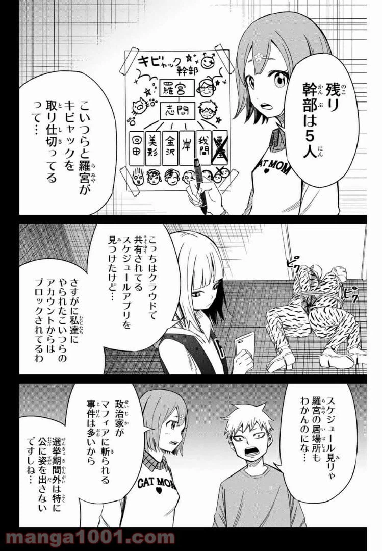 ページ 12 — 第21話