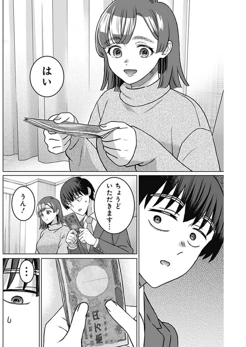 ページ 19 — 第70話