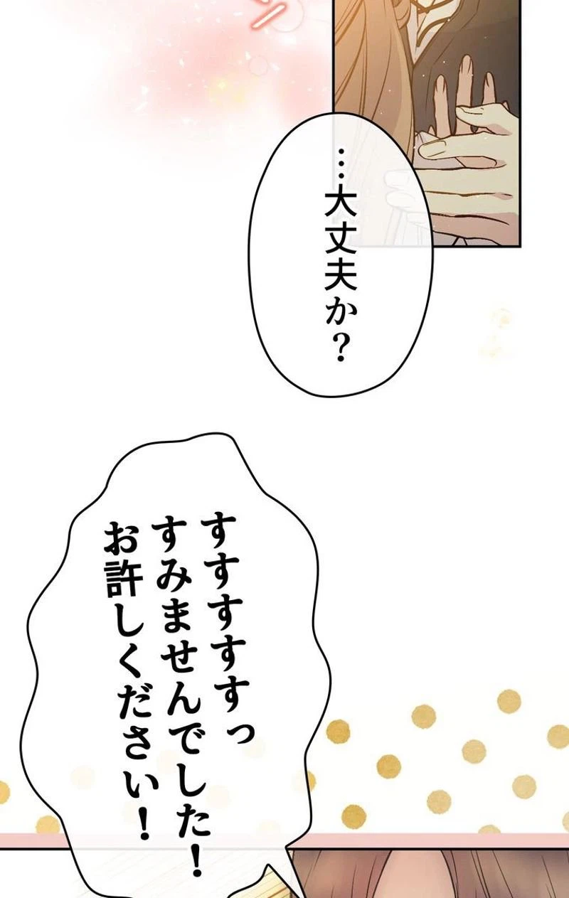 ページ 21 — 第49話
