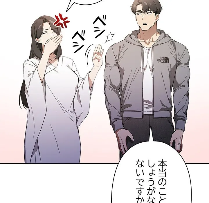 ページ 26 — 第1話