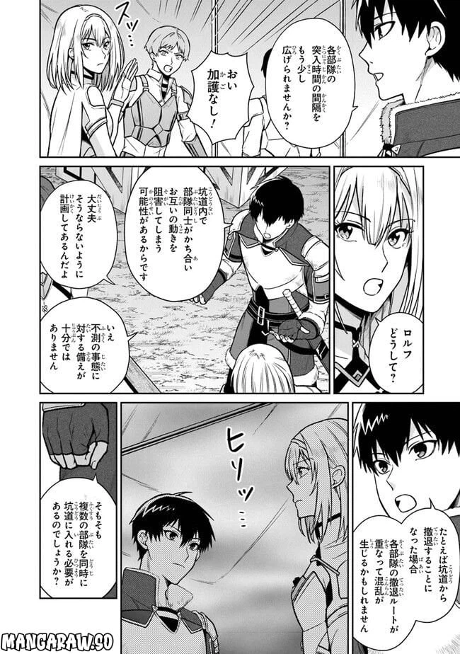 ページ 12 — 第6話