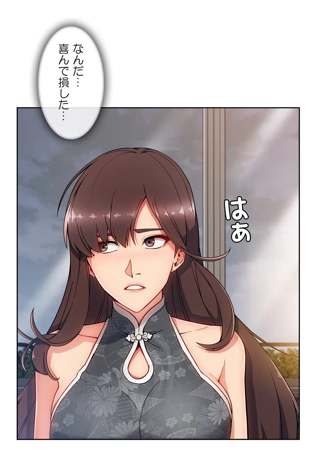 ページ 14 — 第66話