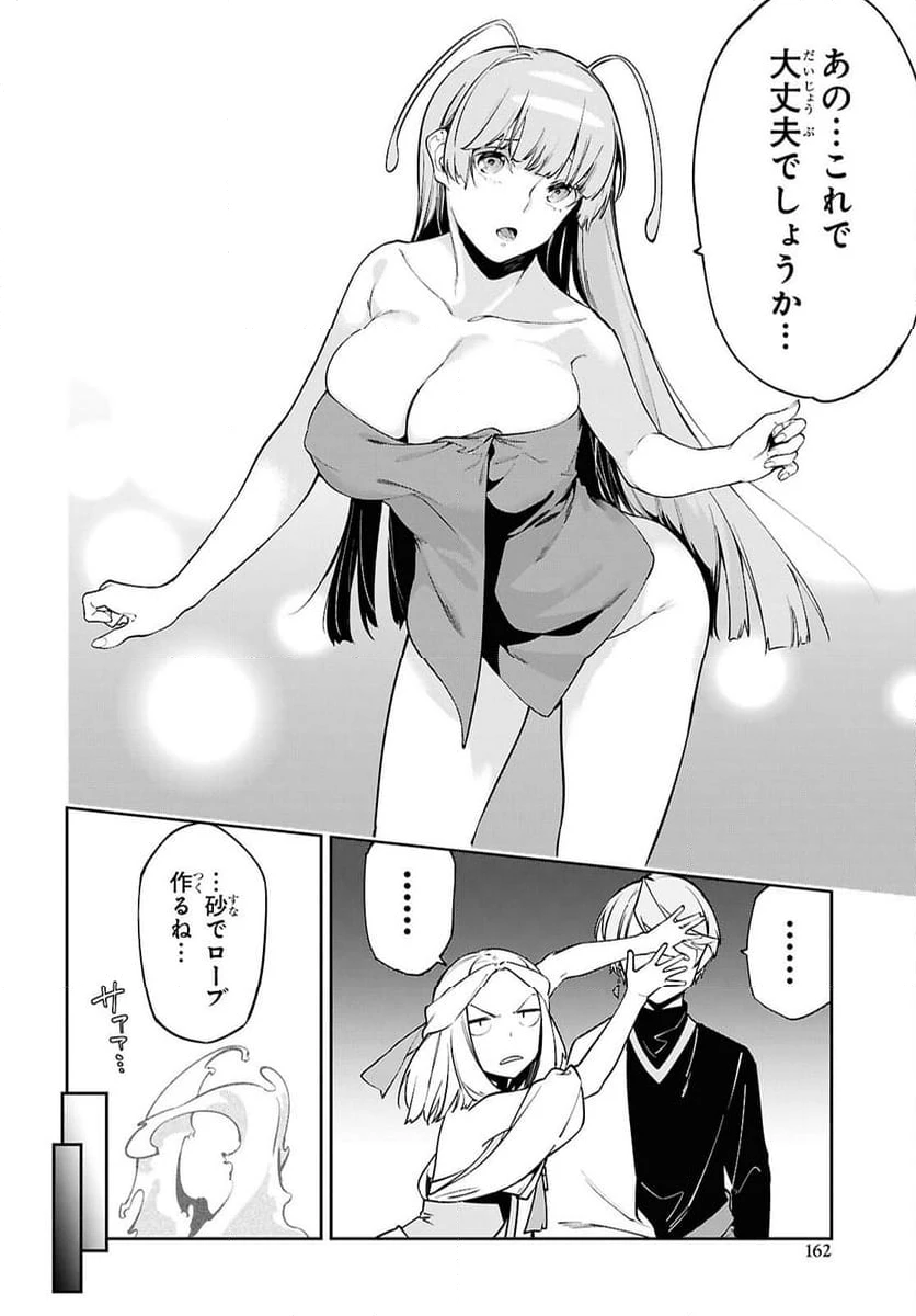 ページ 4 — 第4話