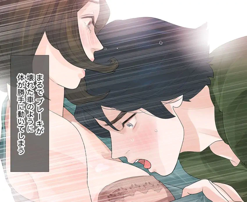 ページ 3 — 第36話