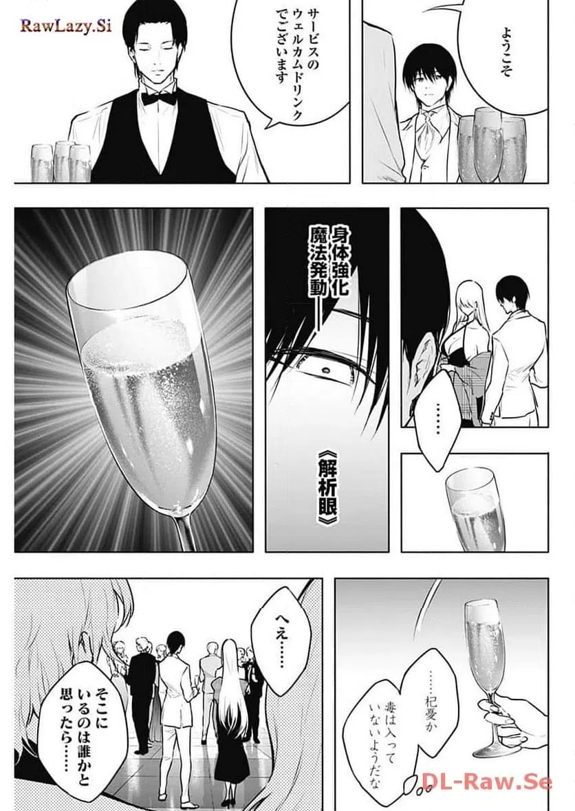 ページ 9 — 第127話