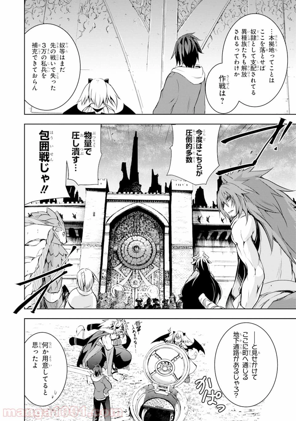 ページ 8 — 第3話
