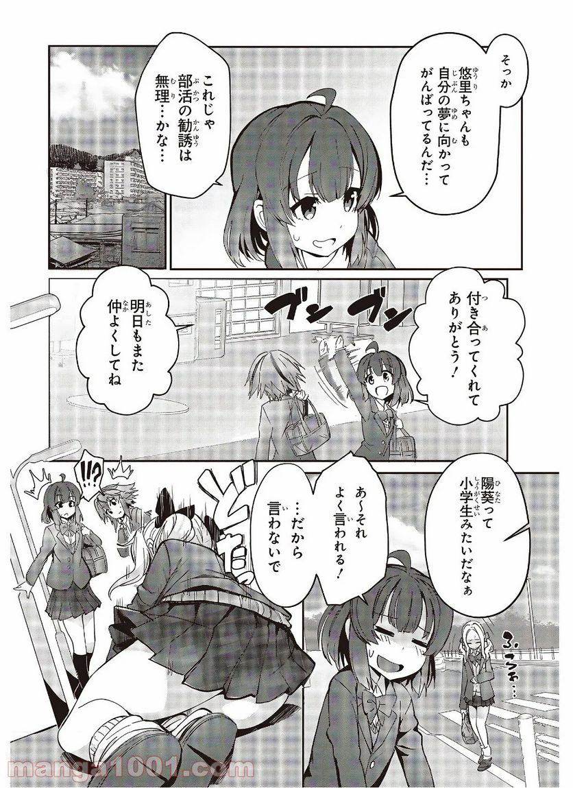 ページ 30 — 第1話