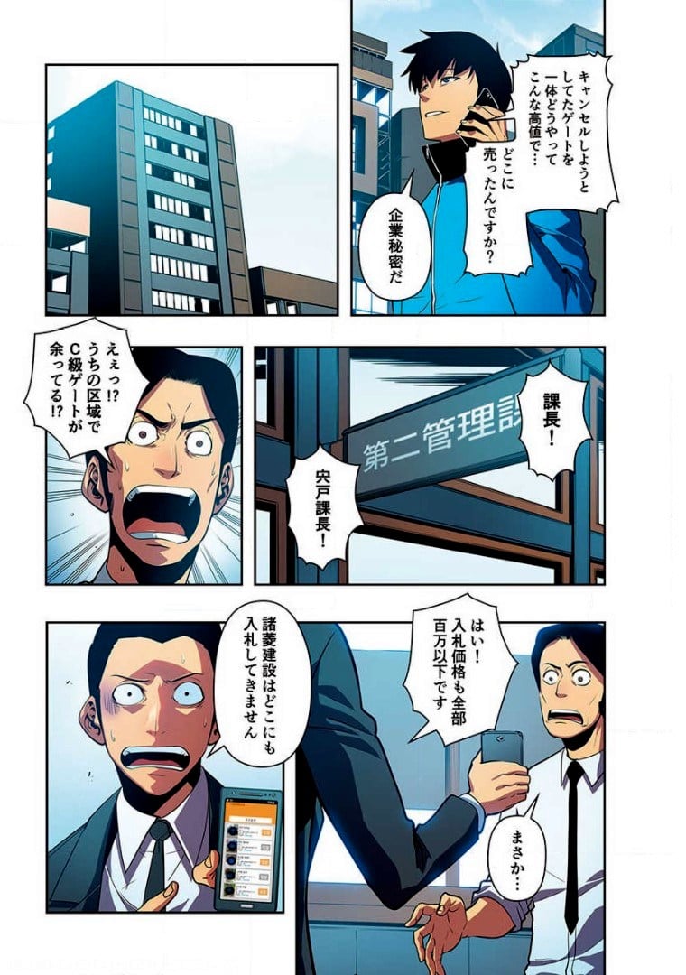 ページ 24 — 第6話