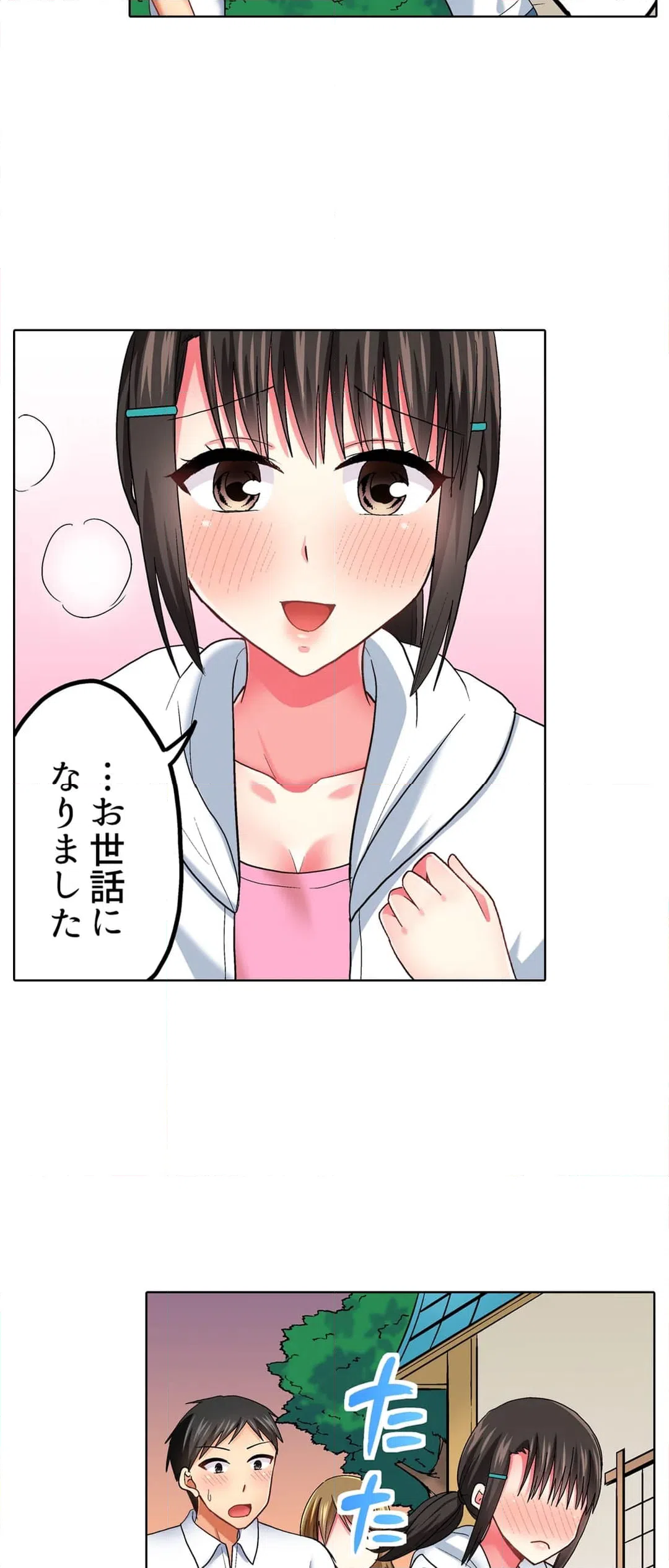 ページ 7 — 第50話